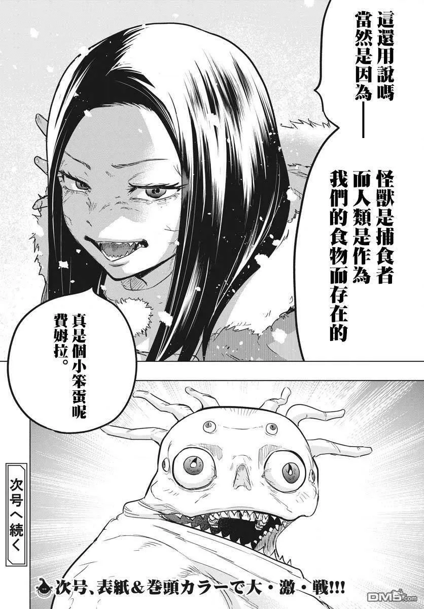 第24话 第31页