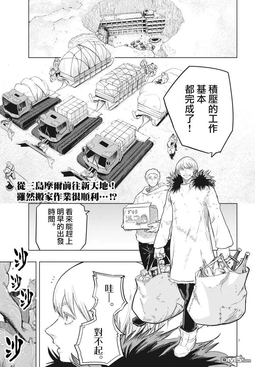 第25话 第1页