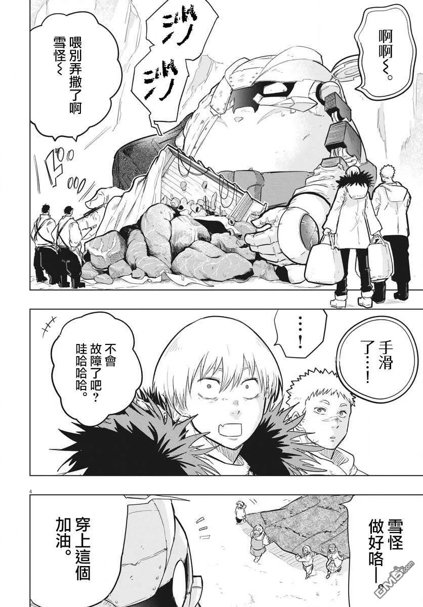 第25话 第2页
