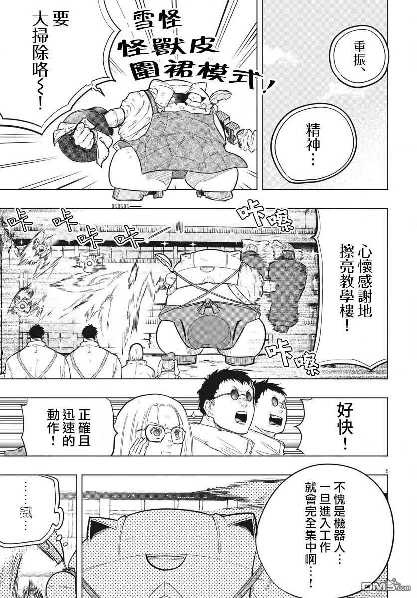 第25话 第3页