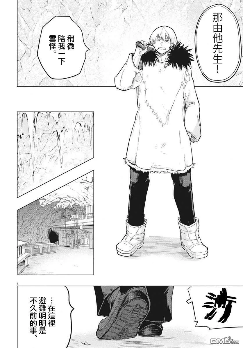 第25话 第5页