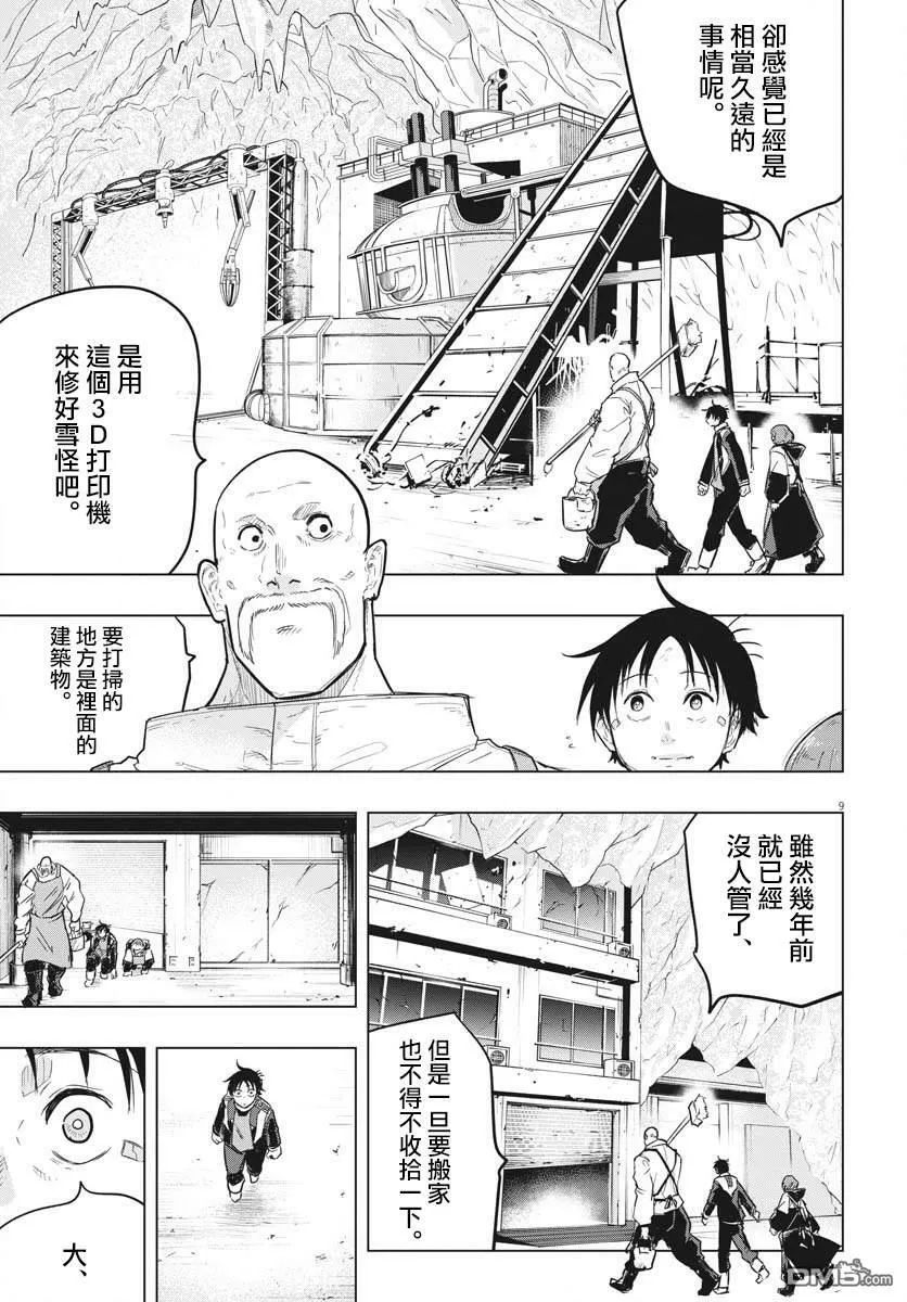 第25话 第6页