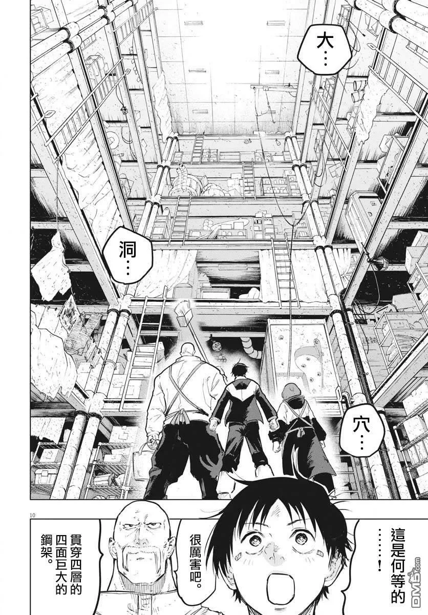 第25话 第7页