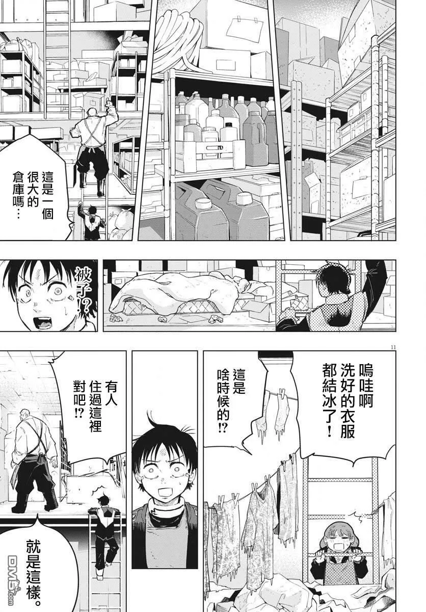 第25话 第8页