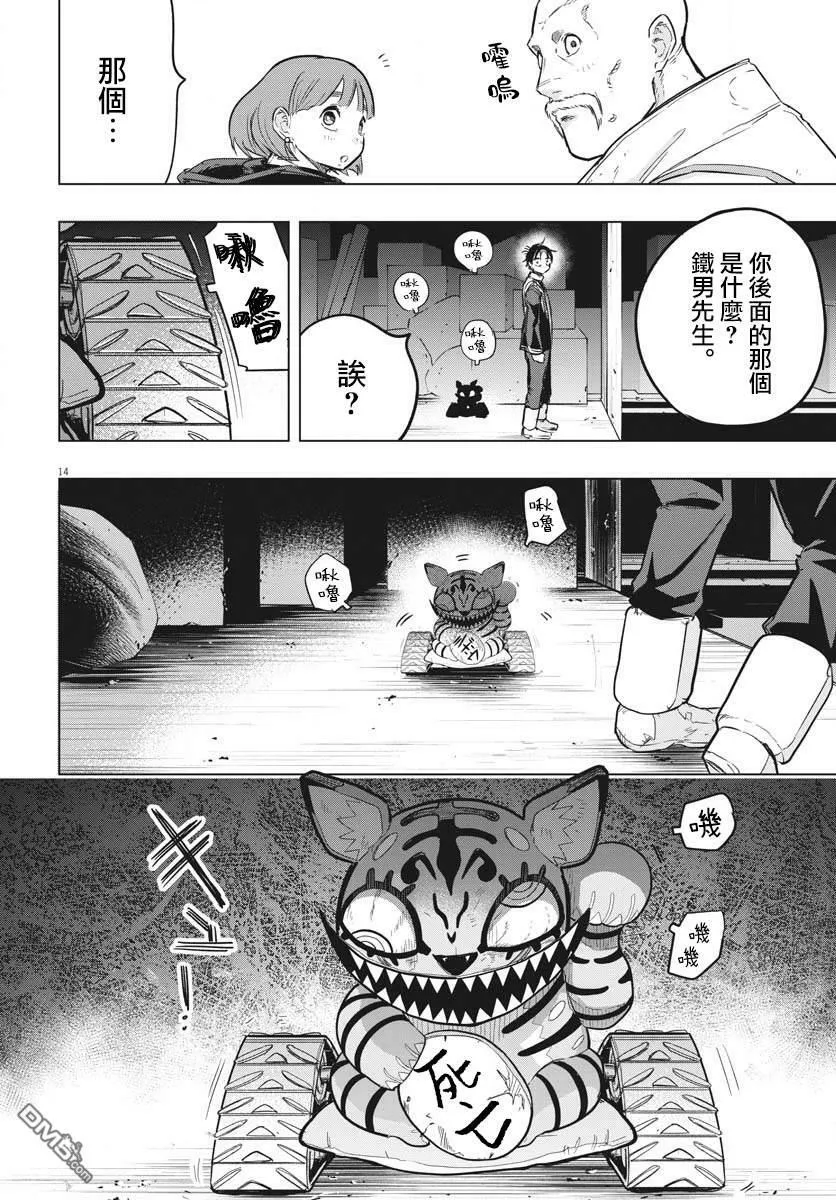 第25话 第11页