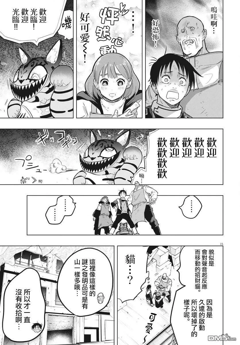 第25话 第12页