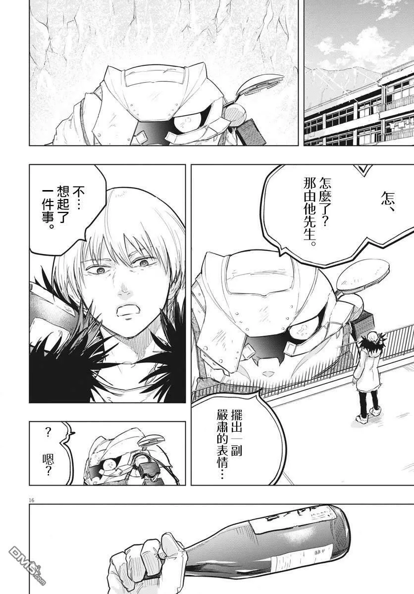 第25话 第13页