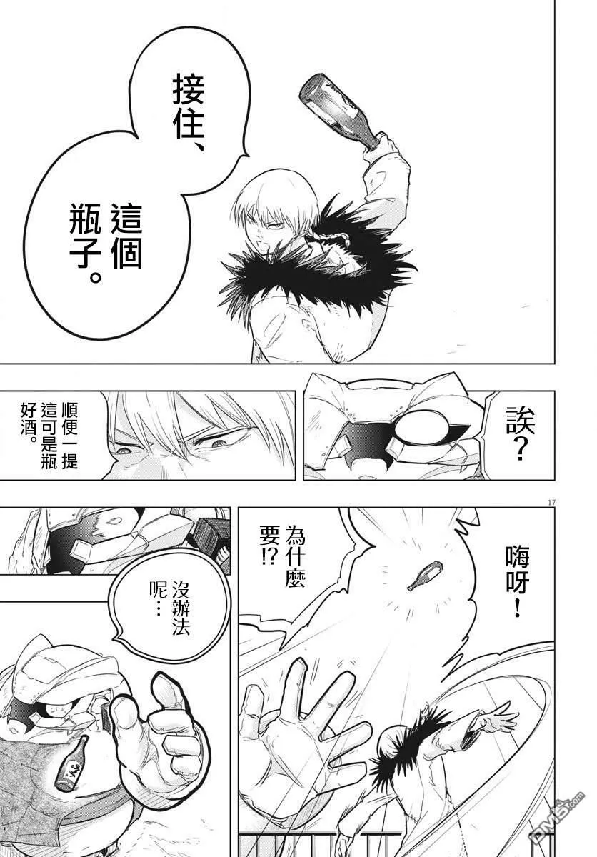 第25话 第14页