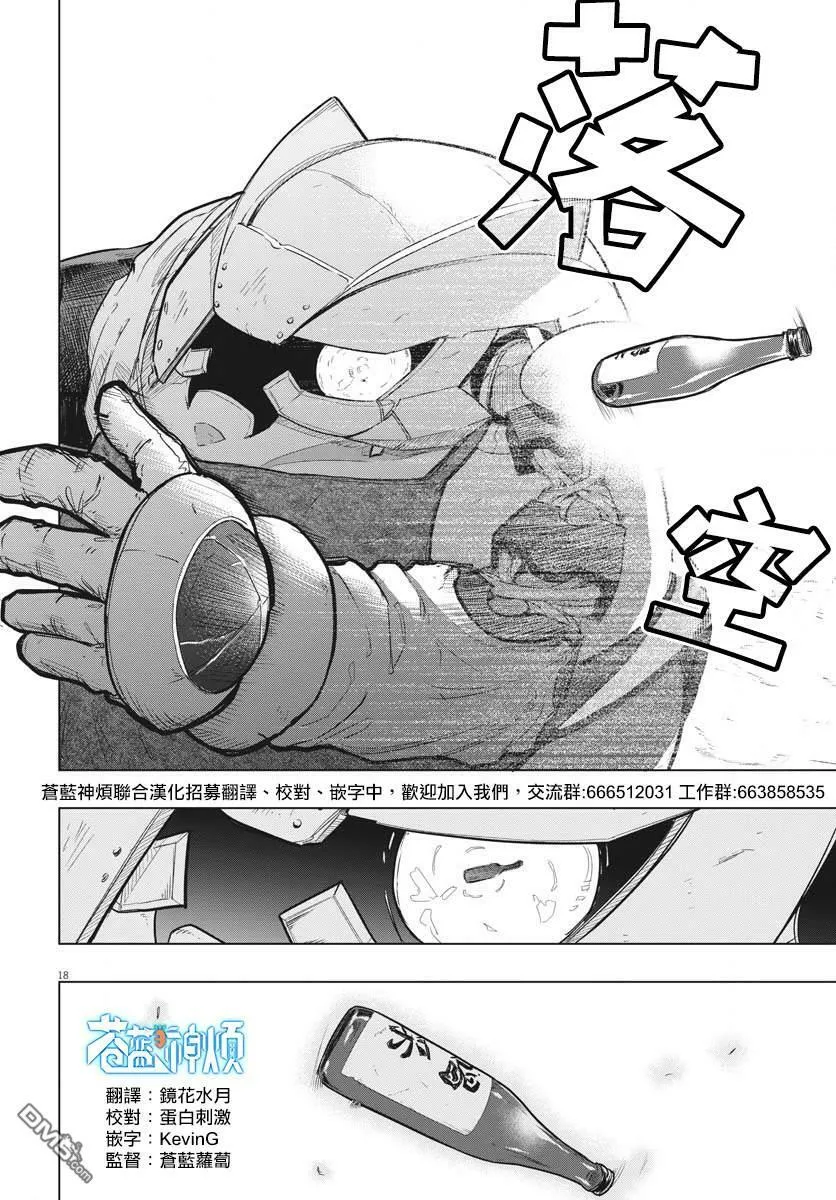 第25话 第15页