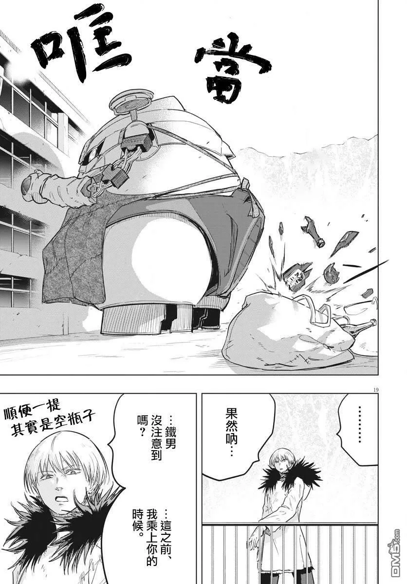 第25话 第16页
