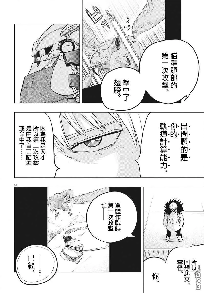 第25话 第17页