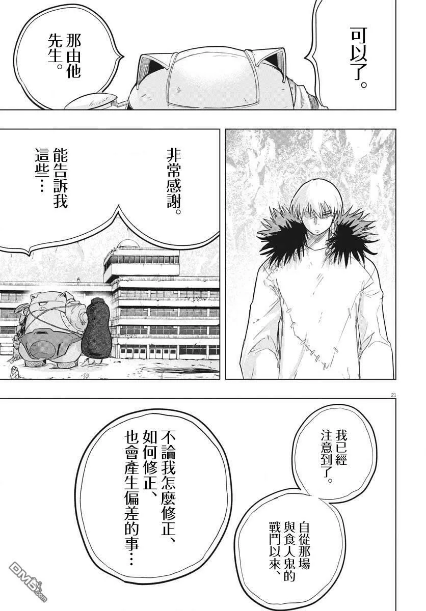 第25话 第18页