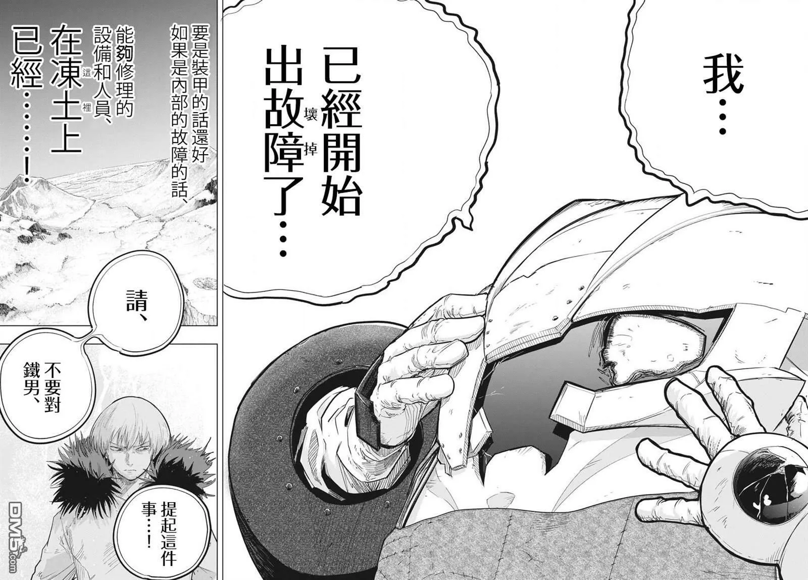第25话 第19页