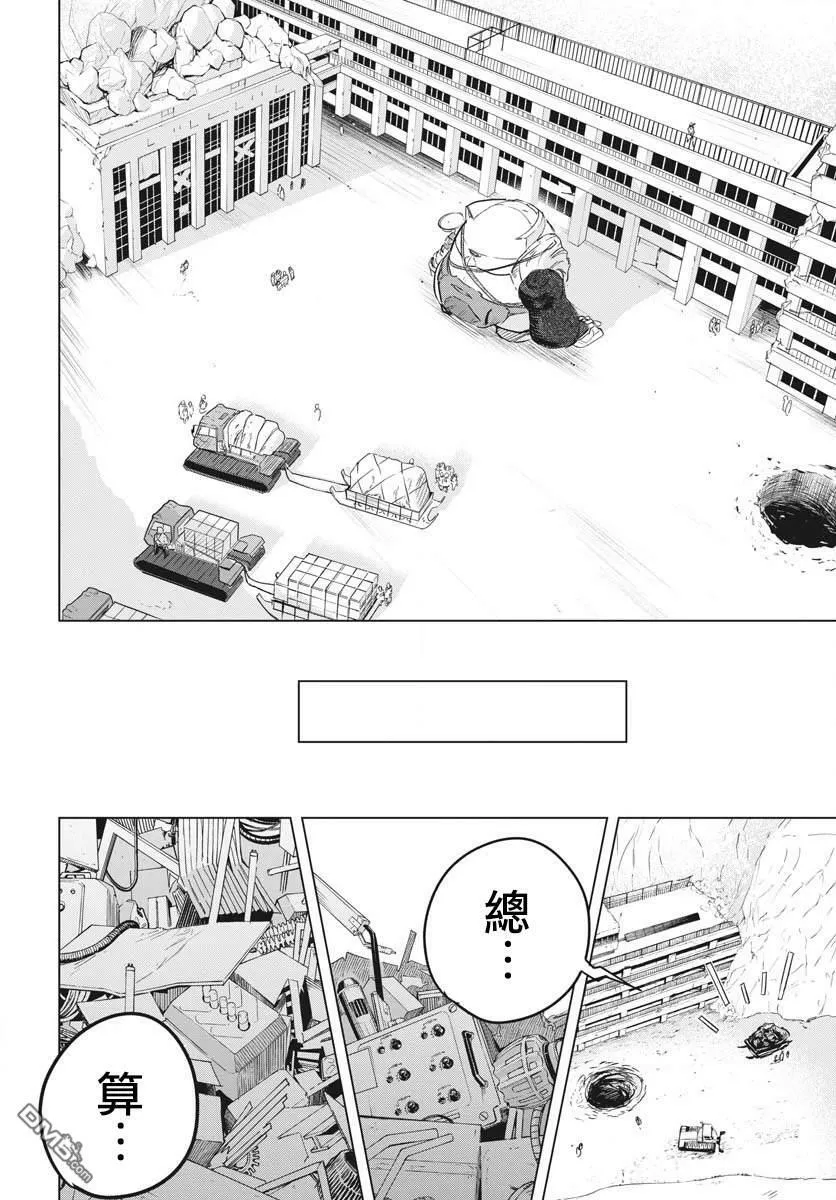 第25话 第20页