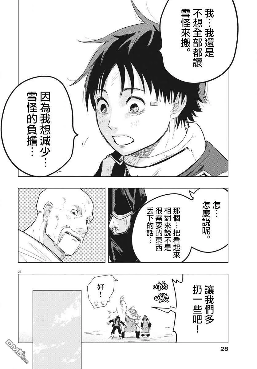 第25话 第22页
