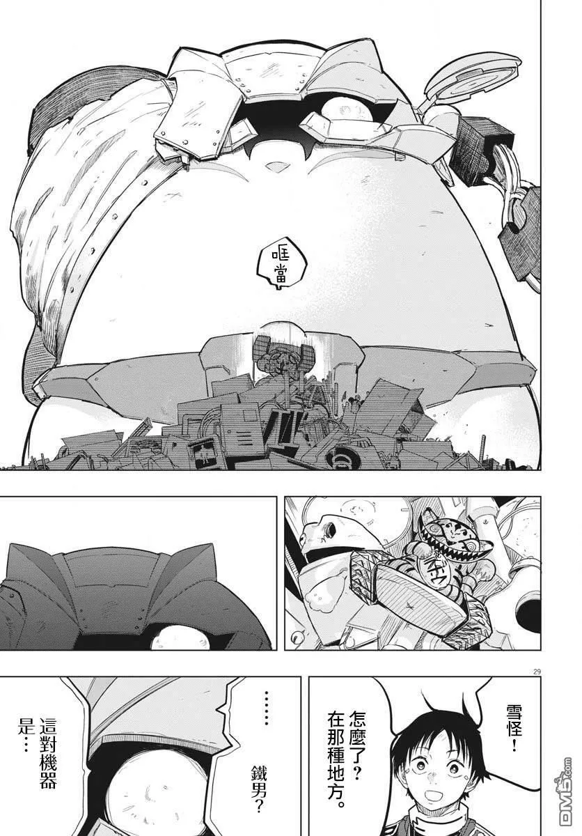 第25话 第25页