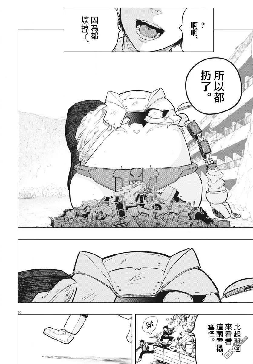 第25话 第26页