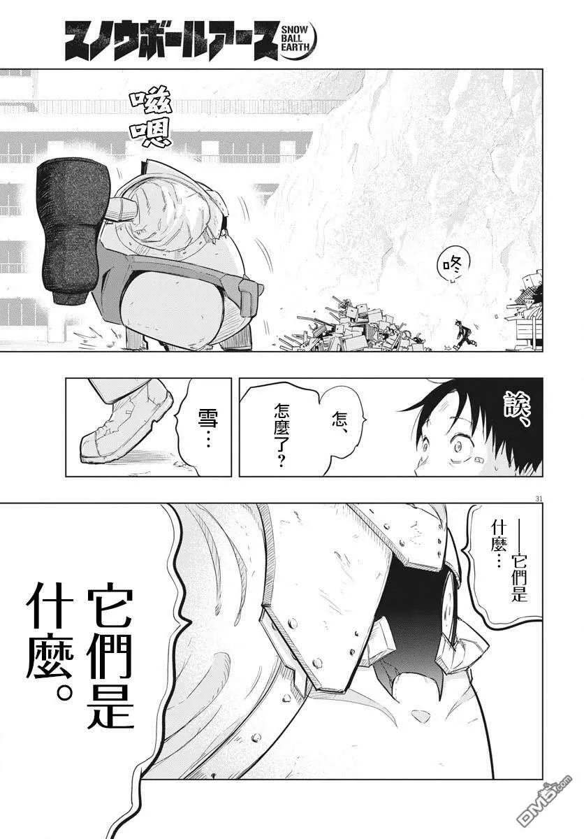 第25话 第27页