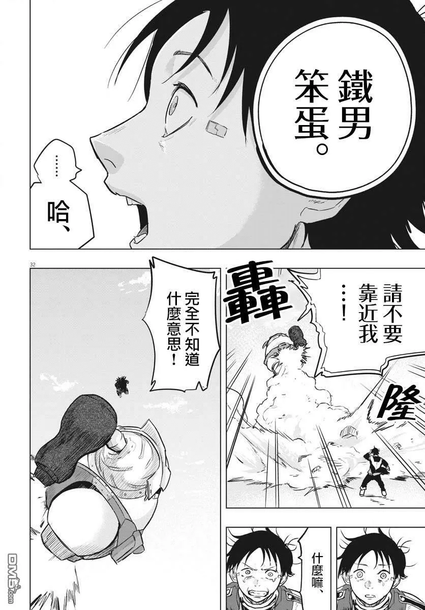 第25话 第28页