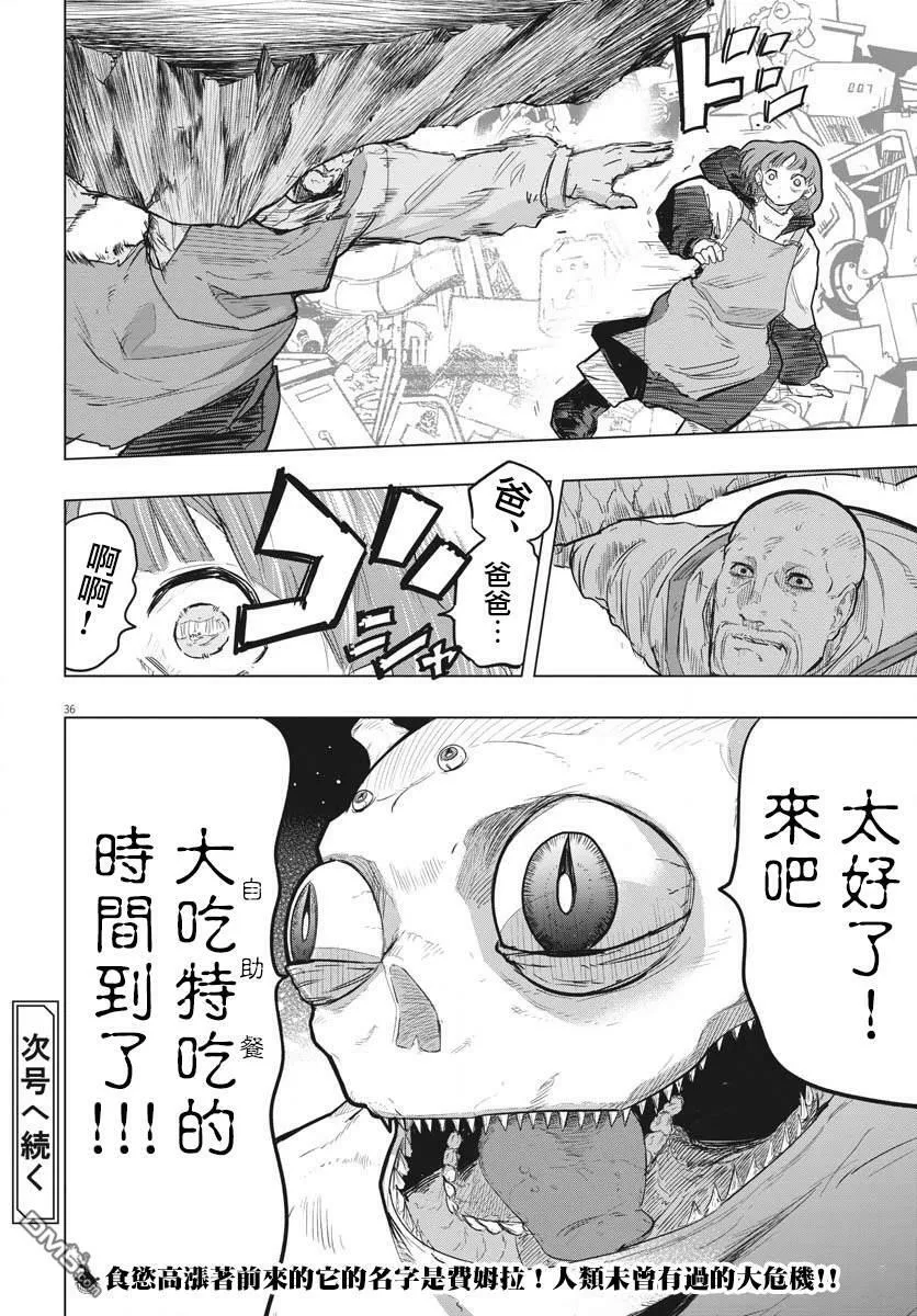 第25话 第31页