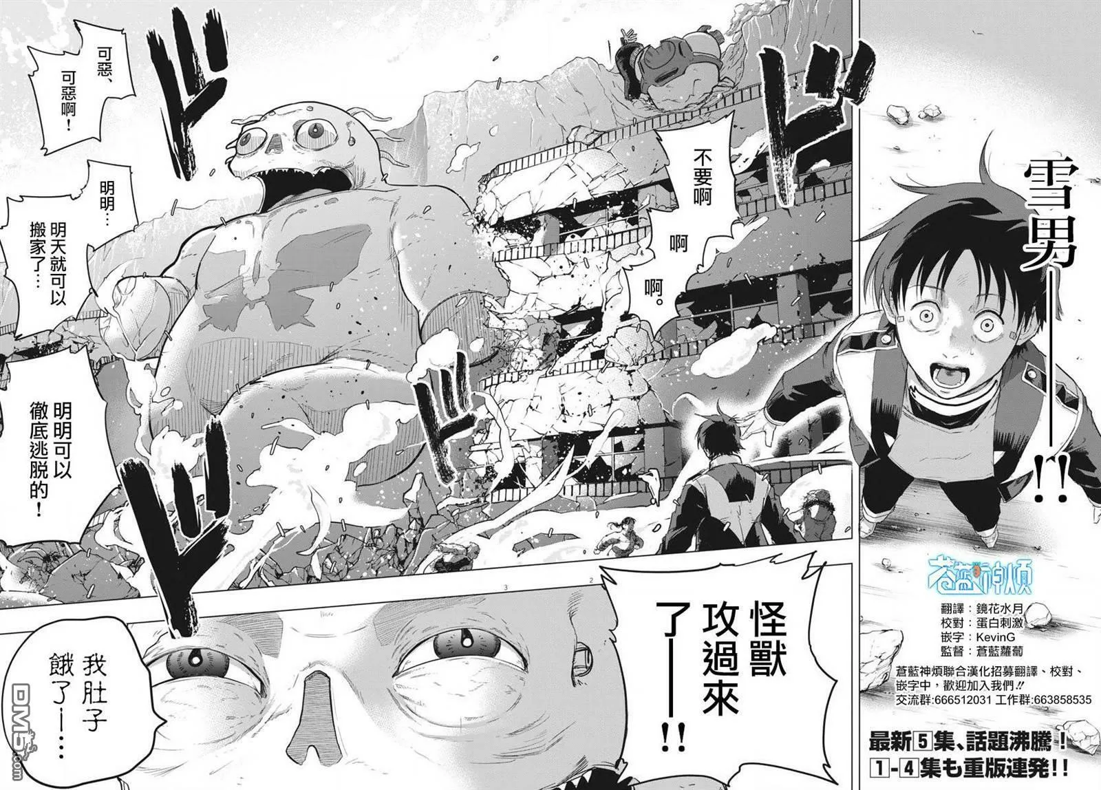 第26话 第2页