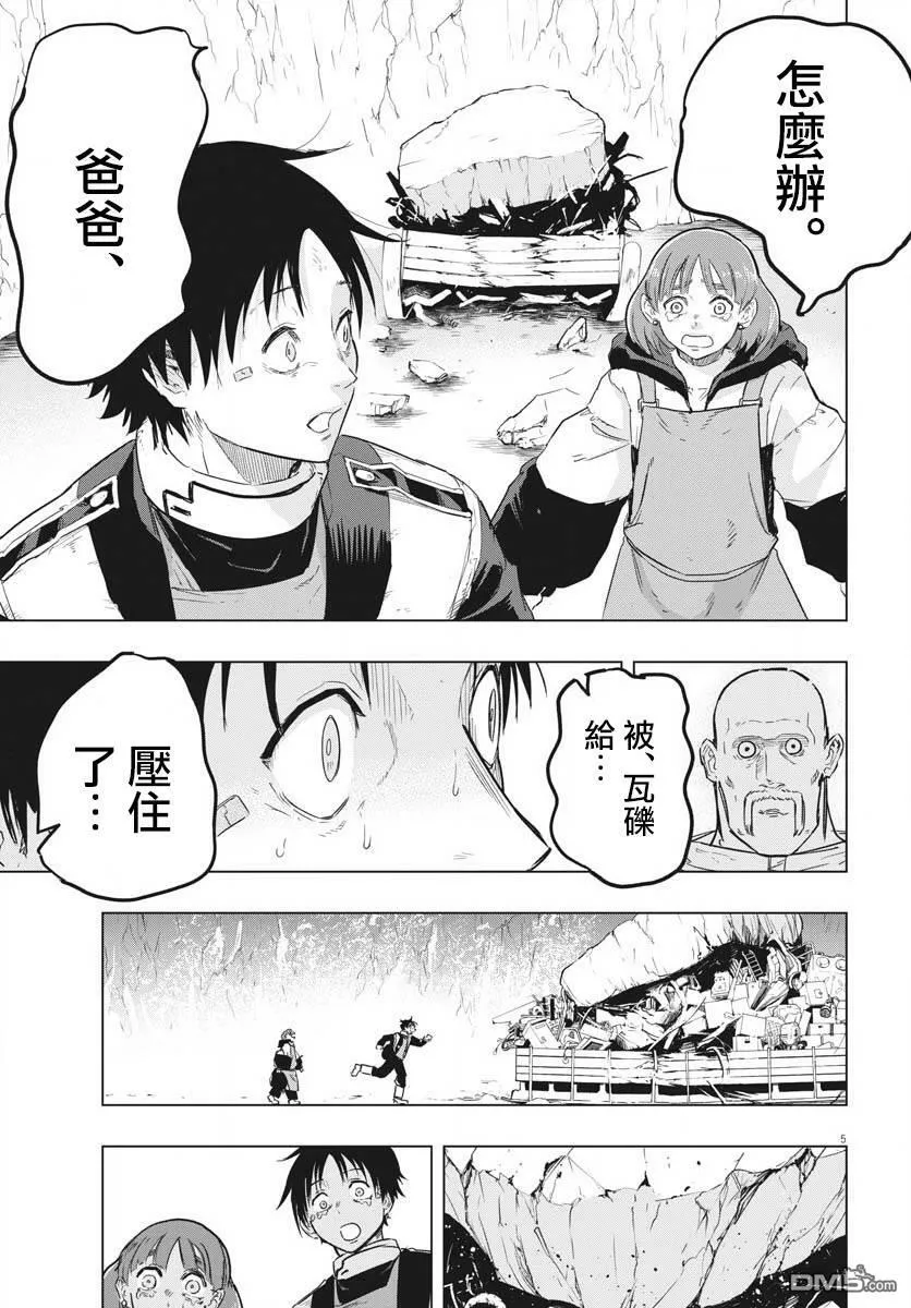 第26话 第4页