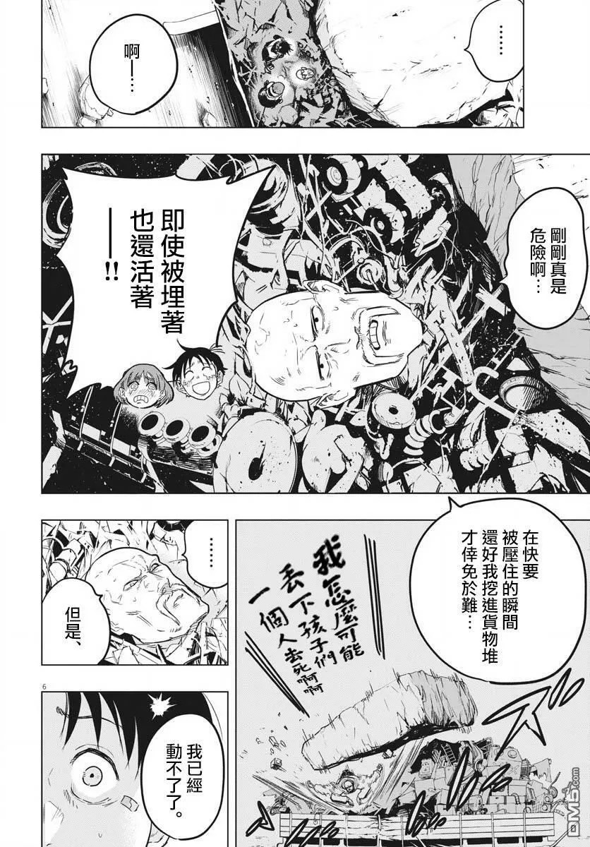 第26话 第5页