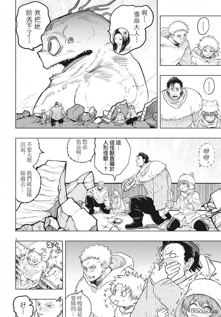 第26话 第7页