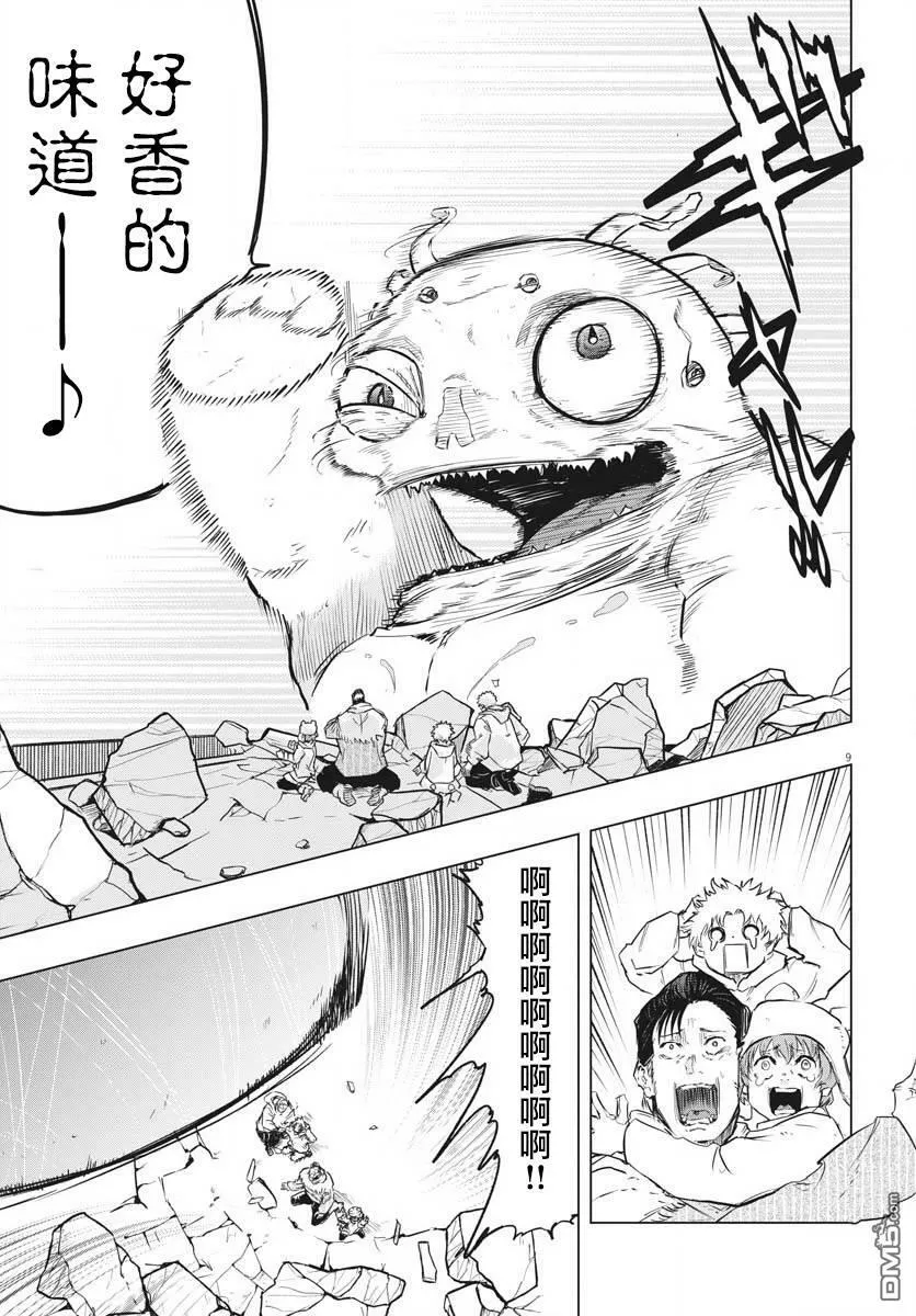 第26话 第8页