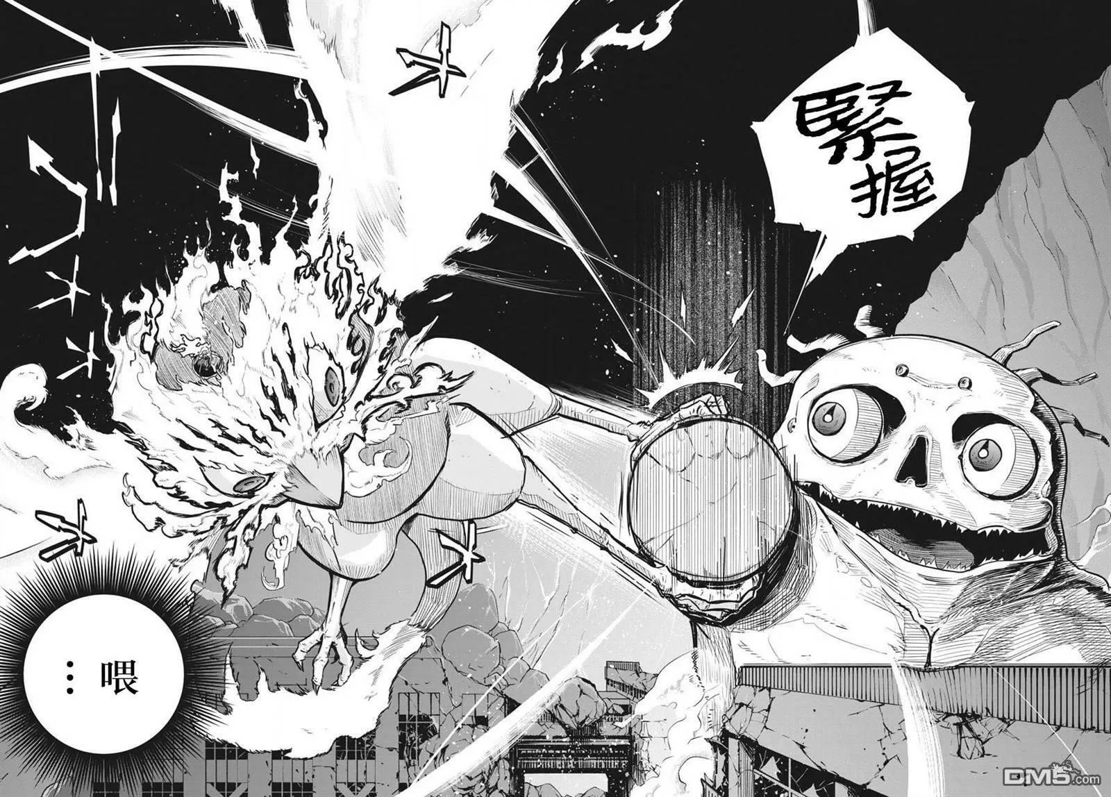 第26话 第9页