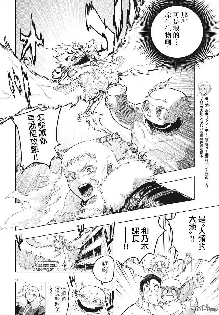 第26话 第10页