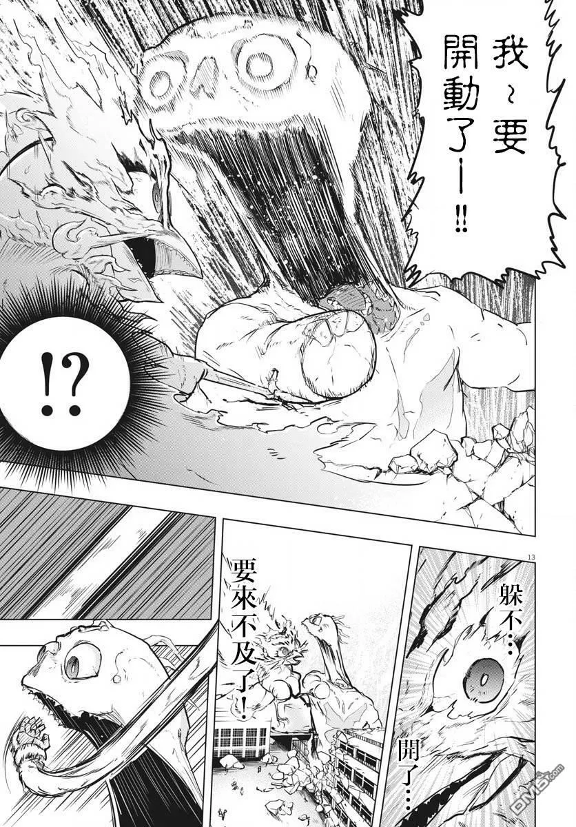 第26话 第11页