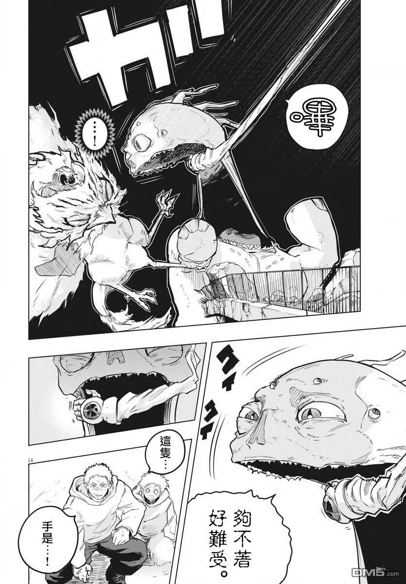 第26话 第12页
