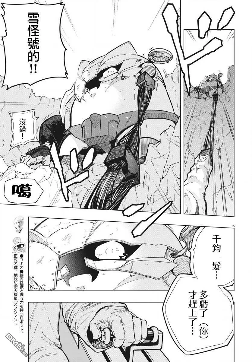 第26话 第13页