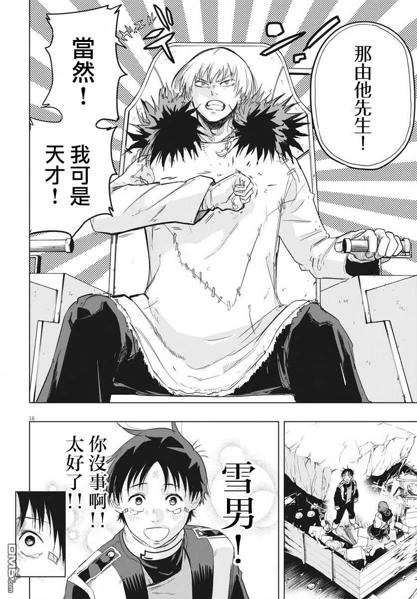 第26话 第14页