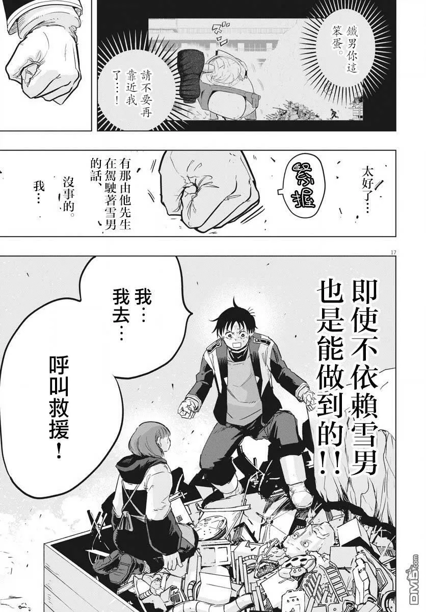 第26话 第15页