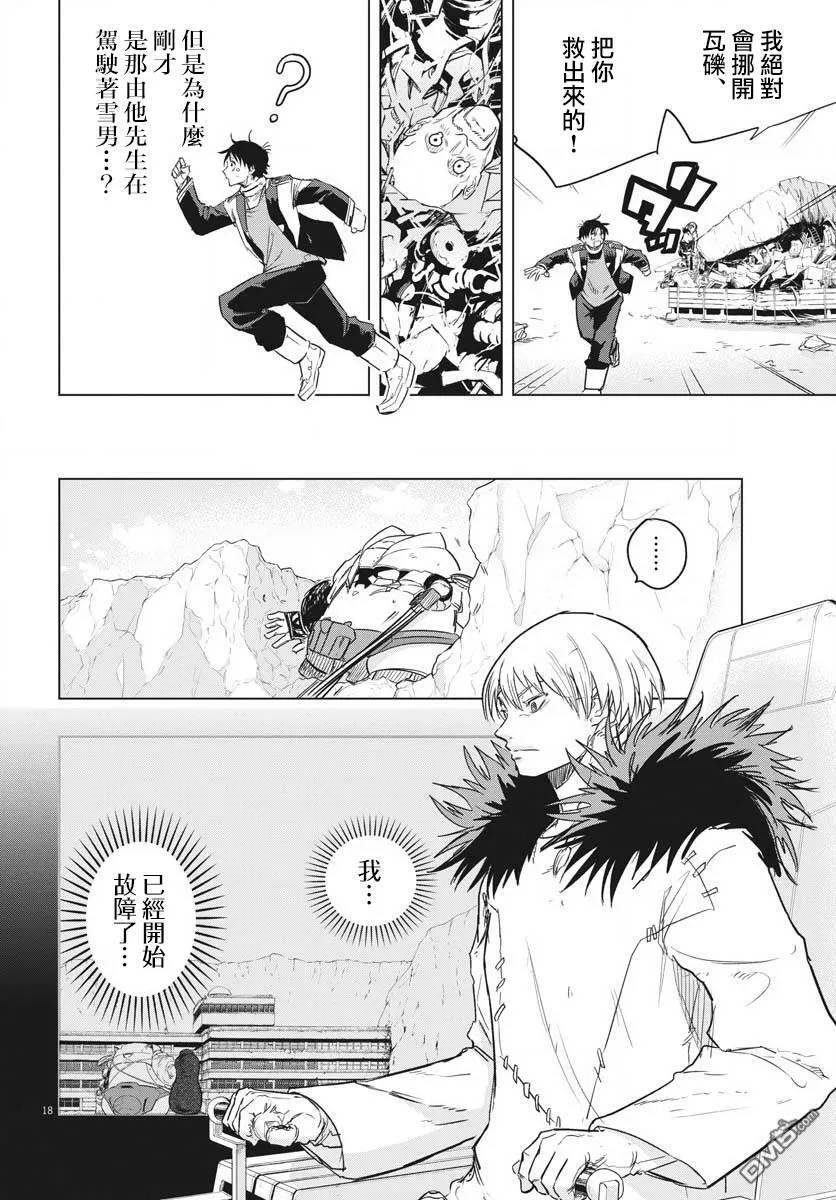 第26话 第16页