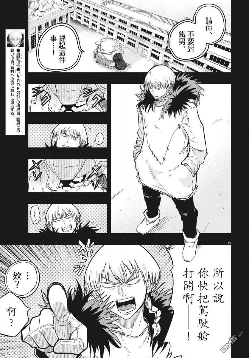 第26话 第17页