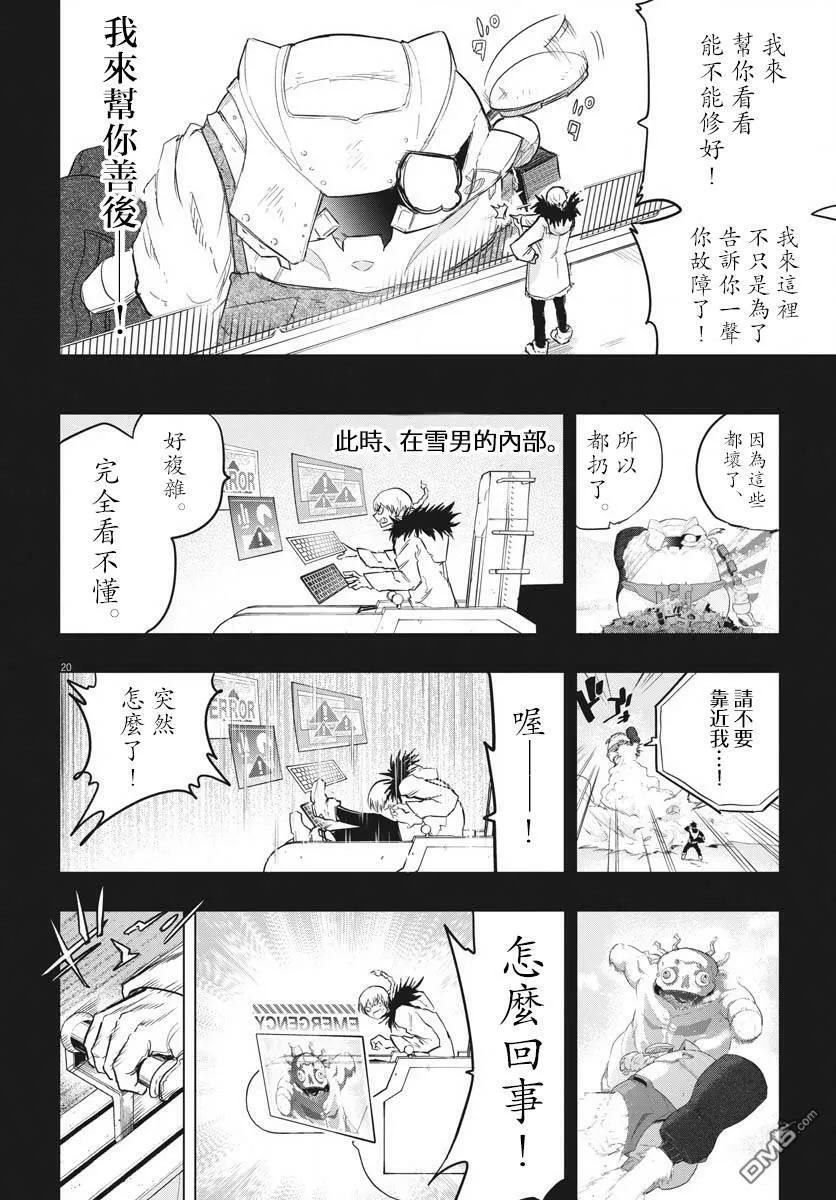第26话 第18页