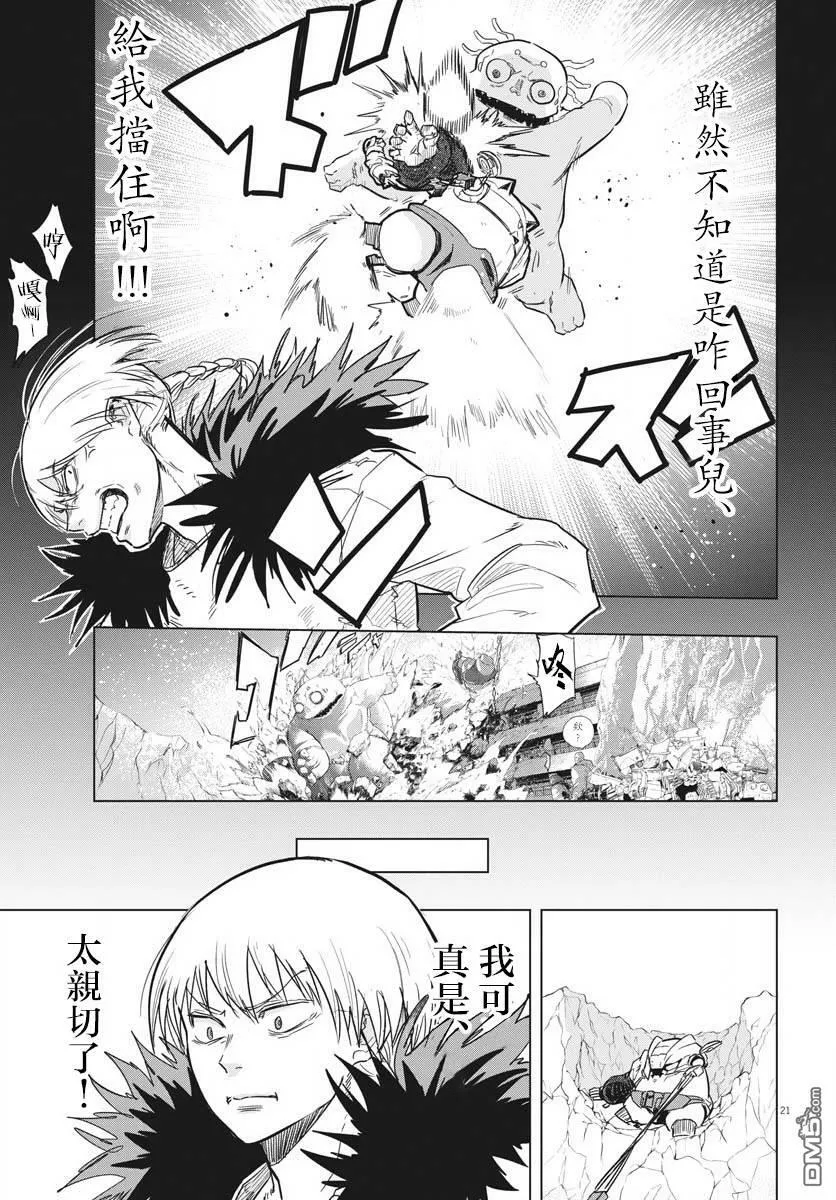 第26话 第19页