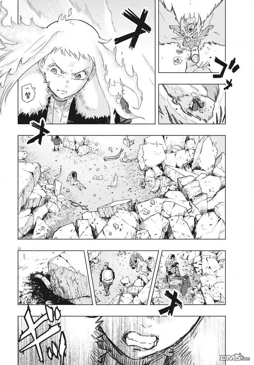 第26话 第20页