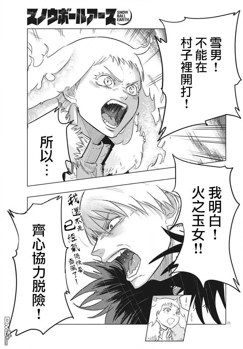 第26话 第21页