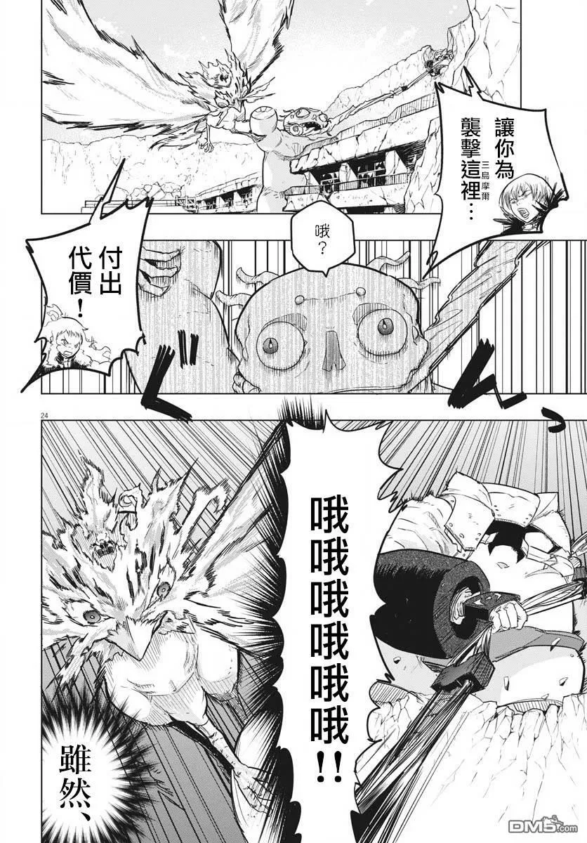 第26话 第22页