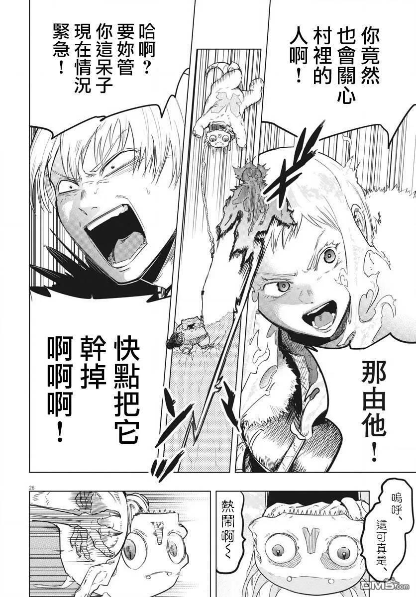 第26话 第24页