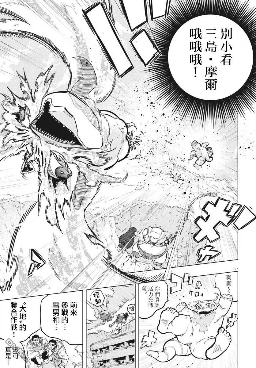 第26话 第25页