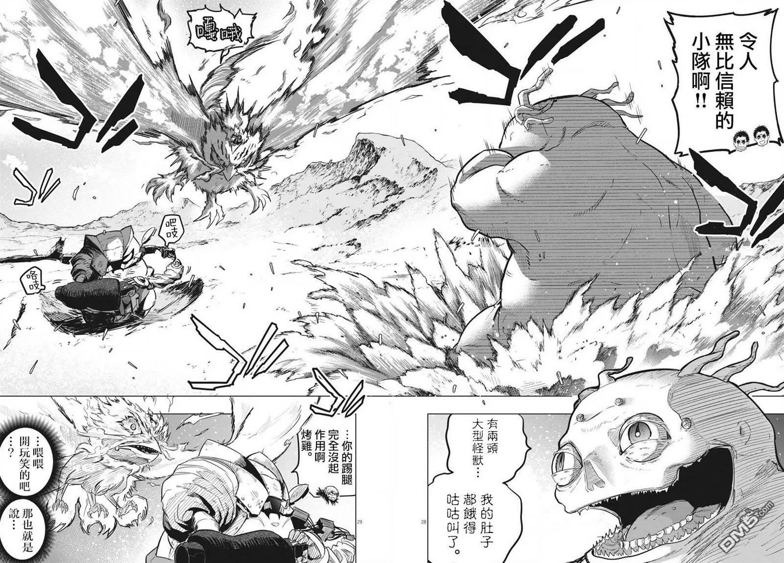 第26话 第26页