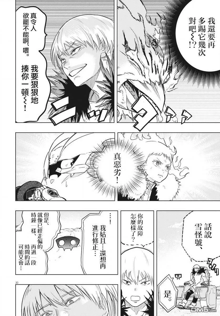 第26话 第27页