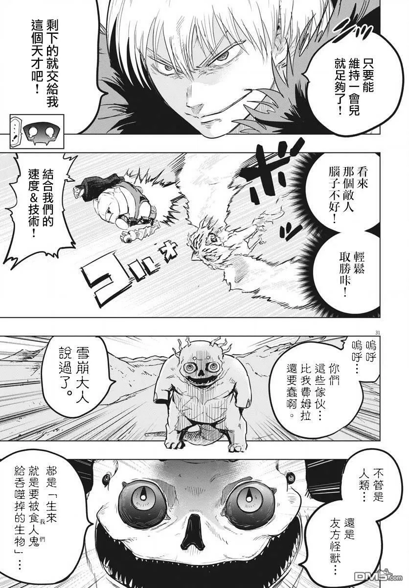 第26话 第28页
