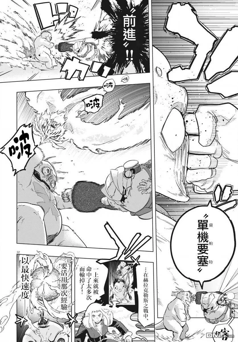 第26话 第29页
