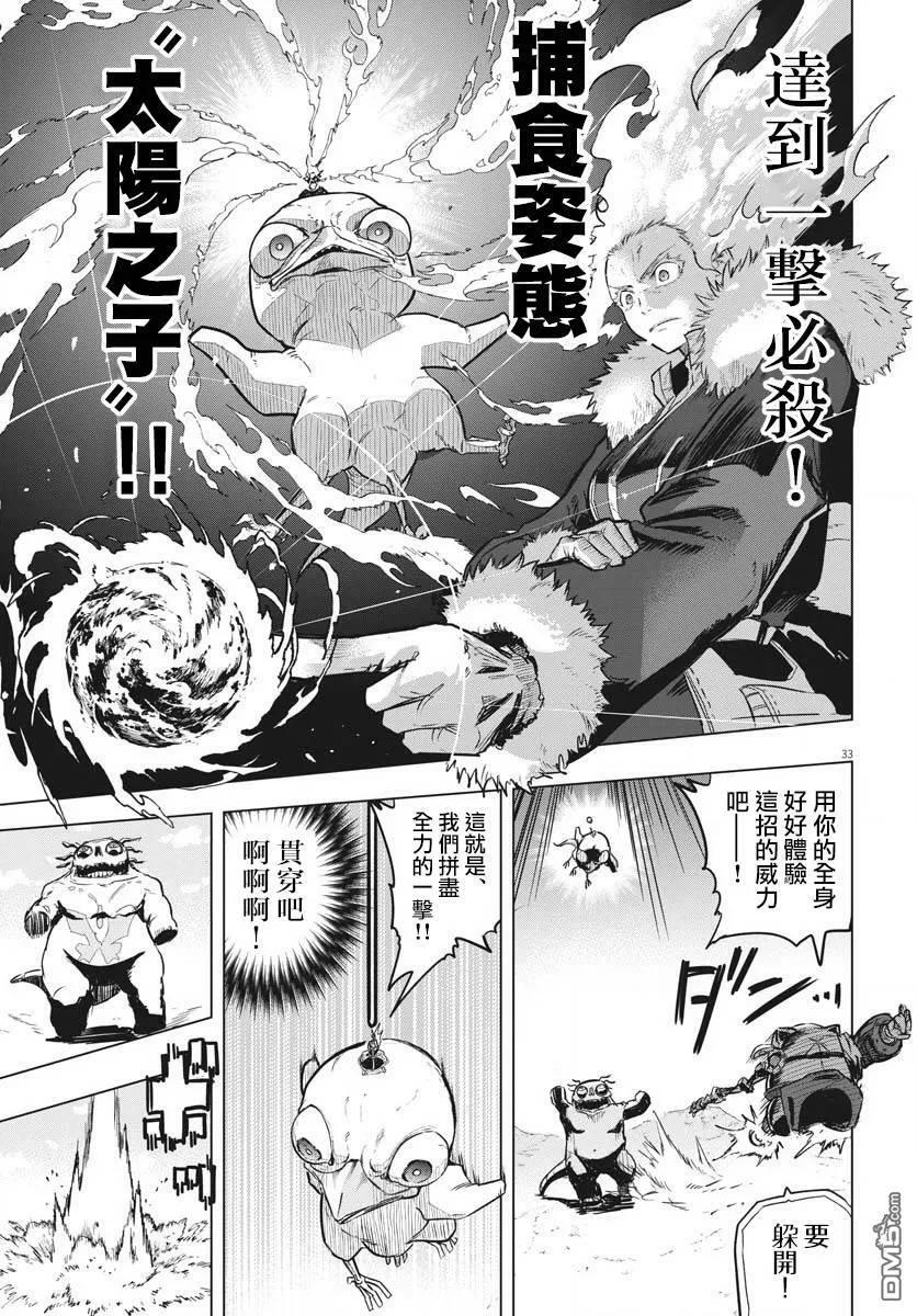 第26话 第30页